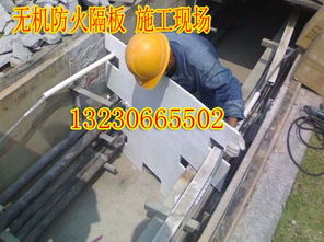 鞍山防火封堵阻燃隔板,電纜溝防火封堵隔板一張多少錢