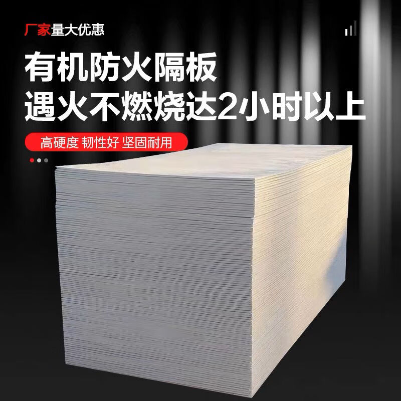 oqd電纜防火封堵板無機防火板四張電纜橋架封堵防火隔板阻燃玻鎂板 1