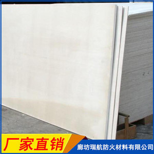 【瑞航RH-04 防火隔板產(chǎn)品 防火涂層板廠家】價格_廠家_圖片 -